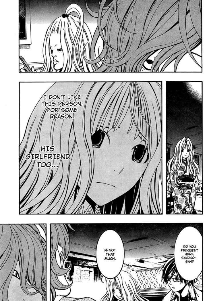 Renai Kaidan Sayoko-san Chapter 4 page 10 - Chapter 4
