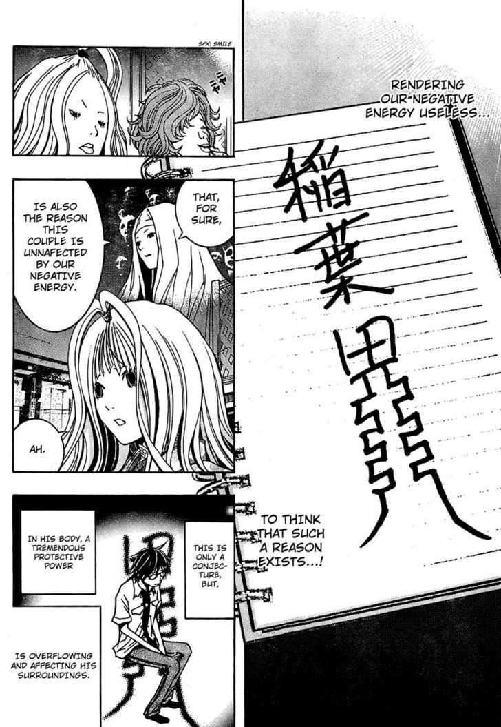 Renai Kaidan Sayoko-san Chapter 4 page 19 - Chapter 4