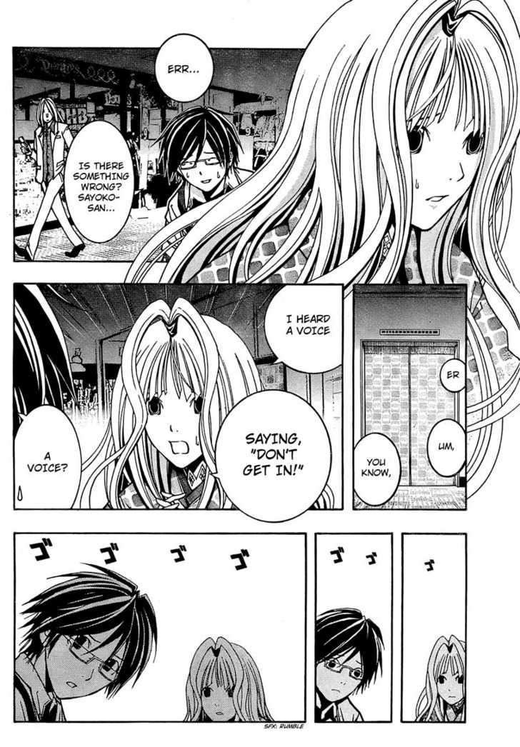 Renai Kaidan Sayoko-san Chapter 4 page 25 - Chapter 4