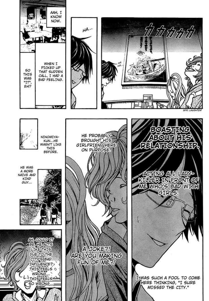 Renai Kaidan Sayoko-san Chapter 4 page 6 - Chapter 4