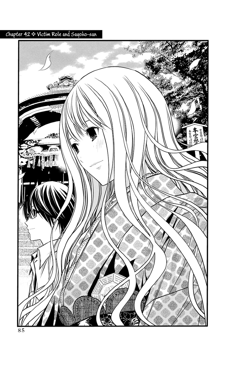 Renai Kaidan Sayoko-san Chapter 42 page 2 - Chapter 42: Victim Role and Sayoko-san
