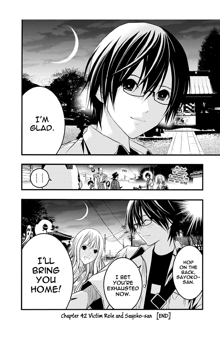 Renai Kaidan Sayoko-san Chapter 42 page 27 - Chapter 42: Victim Role and Sayoko-san