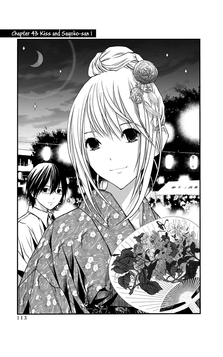 Renai Kaidan Sayoko-san Chapter 43 page 2 - Chapter 43: Kiss and Sayoko-san (1)