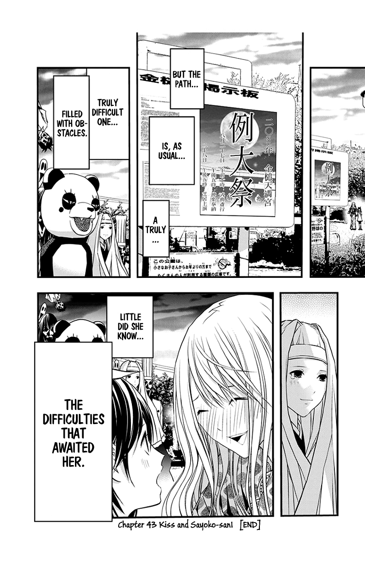 Renai Kaidan Sayoko-san Chapter 43 page 24 - Chapter 43: Kiss and Sayoko-san (1)