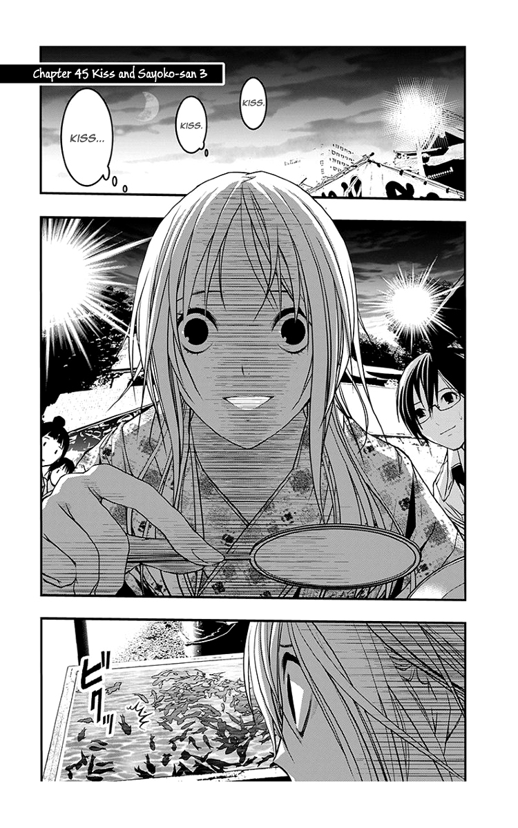 Renai Kaidan Sayoko-san Chapter 45 page 2 - Chapter 45: Kiss and Sayoko-san (3)