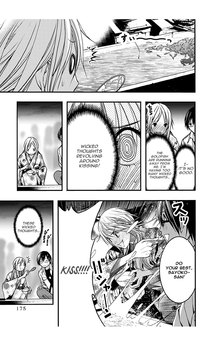 Renai Kaidan Sayoko-san Chapter 45 page 4 - Chapter 45: Kiss and Sayoko-san (3)