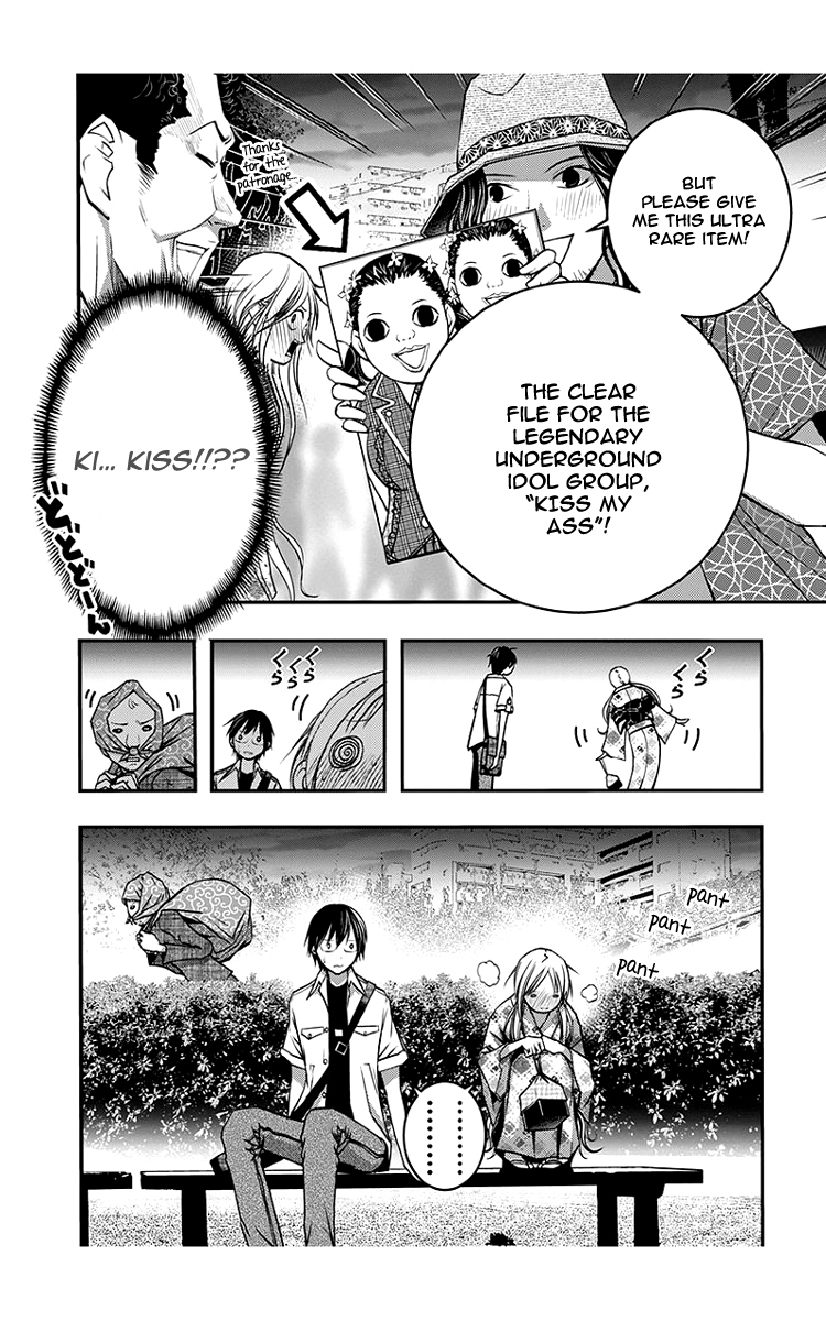 Renai Kaidan Sayoko-san Chapter 45 page 7 - Chapter 45: Kiss and Sayoko-san (3)
