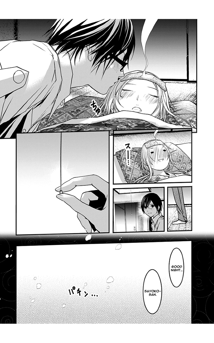 Renai Kaidan Sayoko-san Chapter 46 page 14 - Chapter 46: Kiss and Sayoko-san (4)