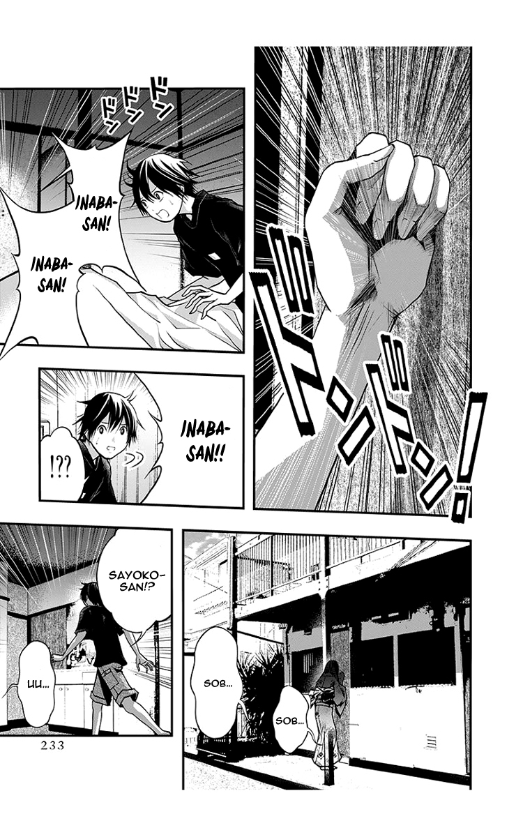 Renai Kaidan Sayoko-san Chapter 46 page 27 - Chapter 46: Kiss and Sayoko-san (4)