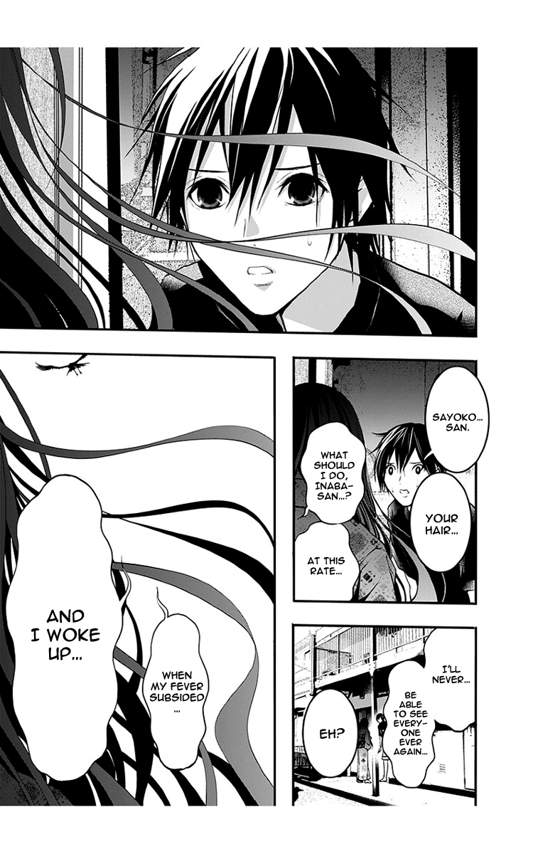 Renai Kaidan Sayoko-san Chapter 46 page 29 - Chapter 46: Kiss and Sayoko-san (4)