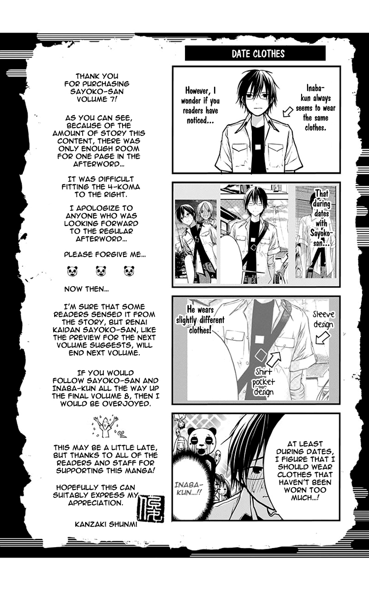 Renai Kaidan Sayoko-san Chapter 46 page 33 - Chapter 46: Kiss and Sayoko-san (4)