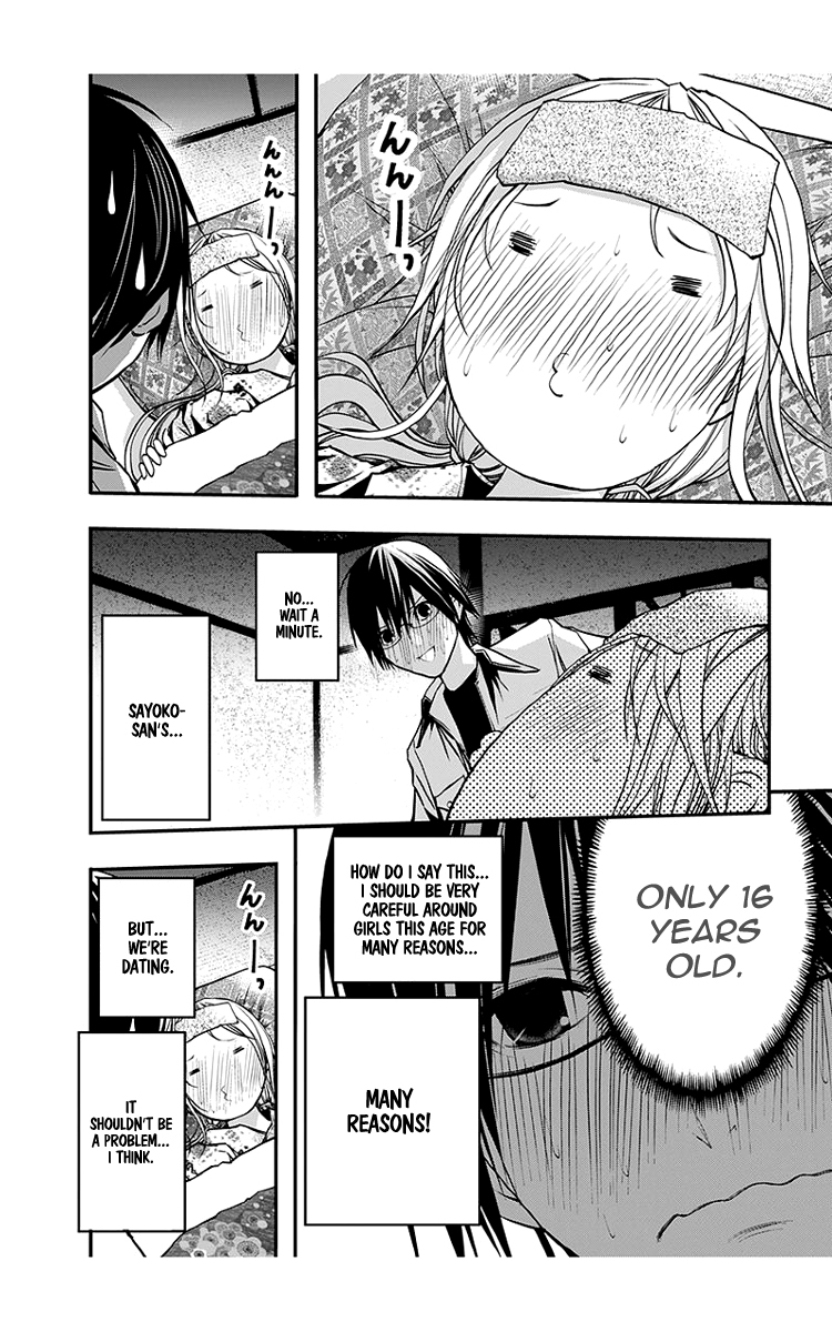 Renai Kaidan Sayoko-san Chapter 46 page 6 - Chapter 46: Kiss and Sayoko-san (4)