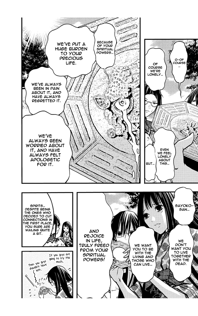 Renai Kaidan Sayoko-san Chapter 47 page 15 - Chapter 47: Kiss and Sayoko-san (5)