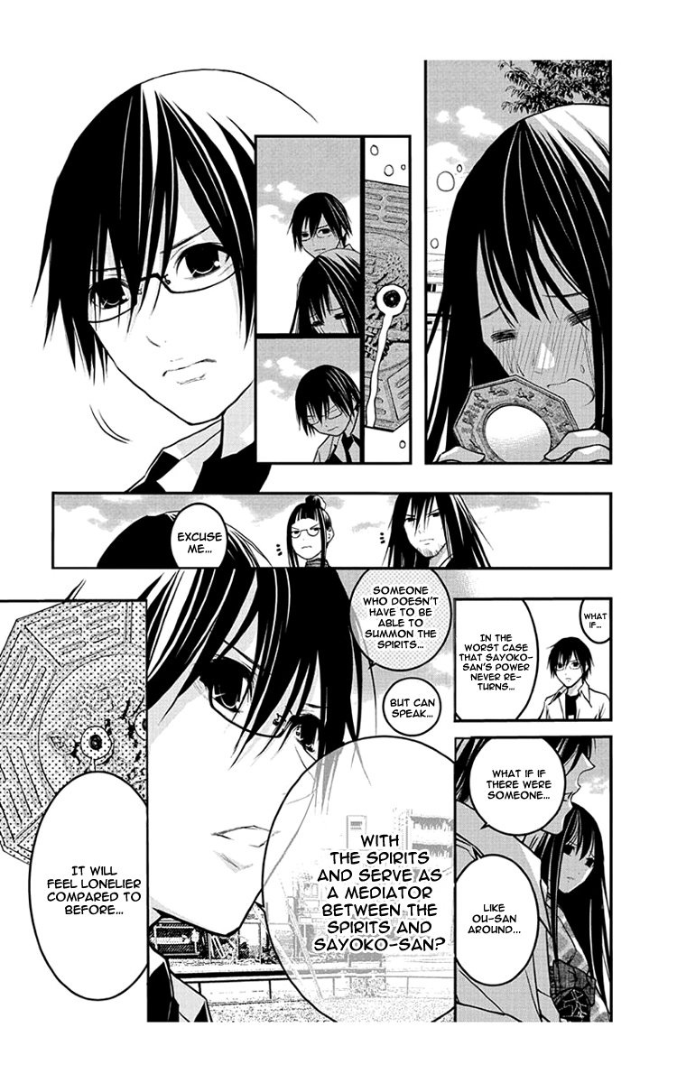 Renai Kaidan Sayoko-san Chapter 47 page 16 - Chapter 47: Kiss and Sayoko-san (5)