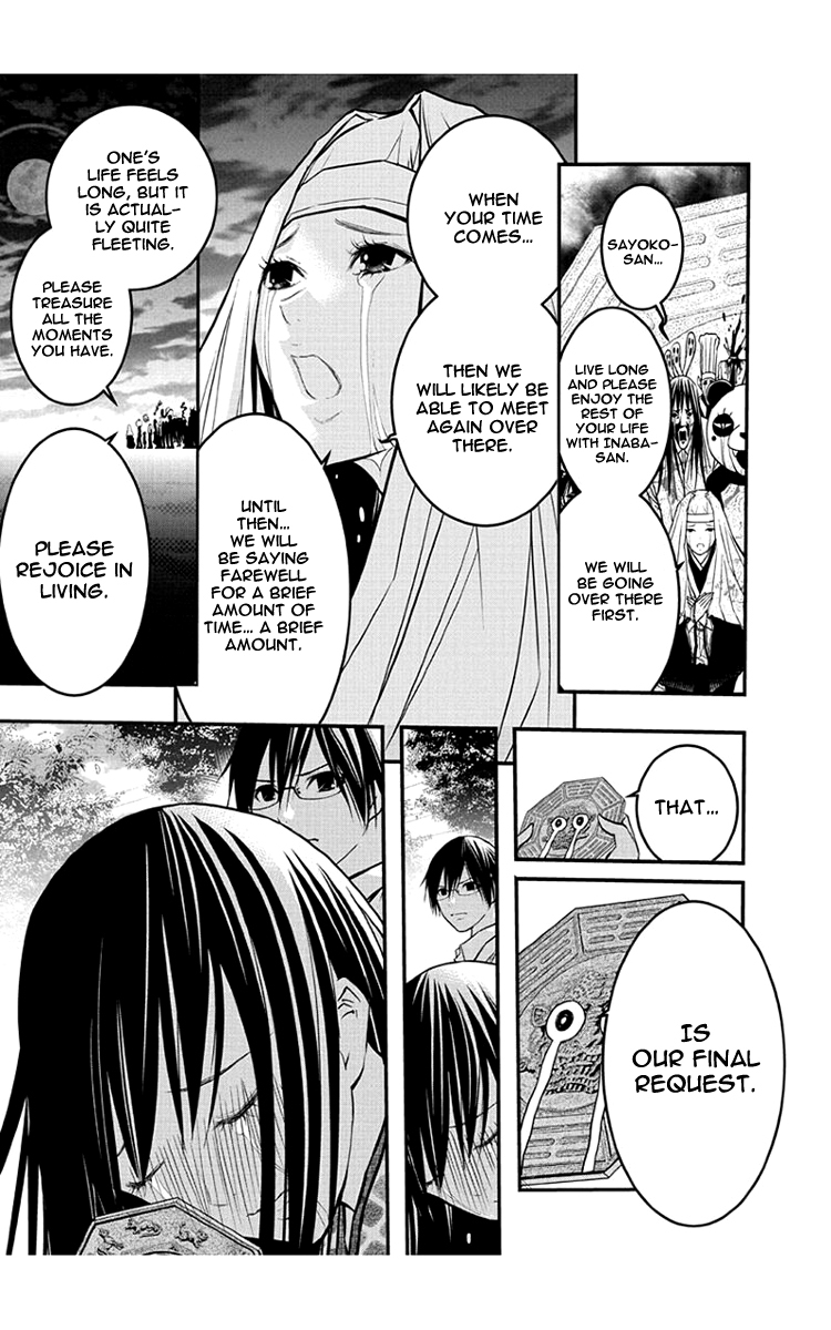 Renai Kaidan Sayoko-san Chapter 47 page 22 - Chapter 47: Kiss and Sayoko-san (5)