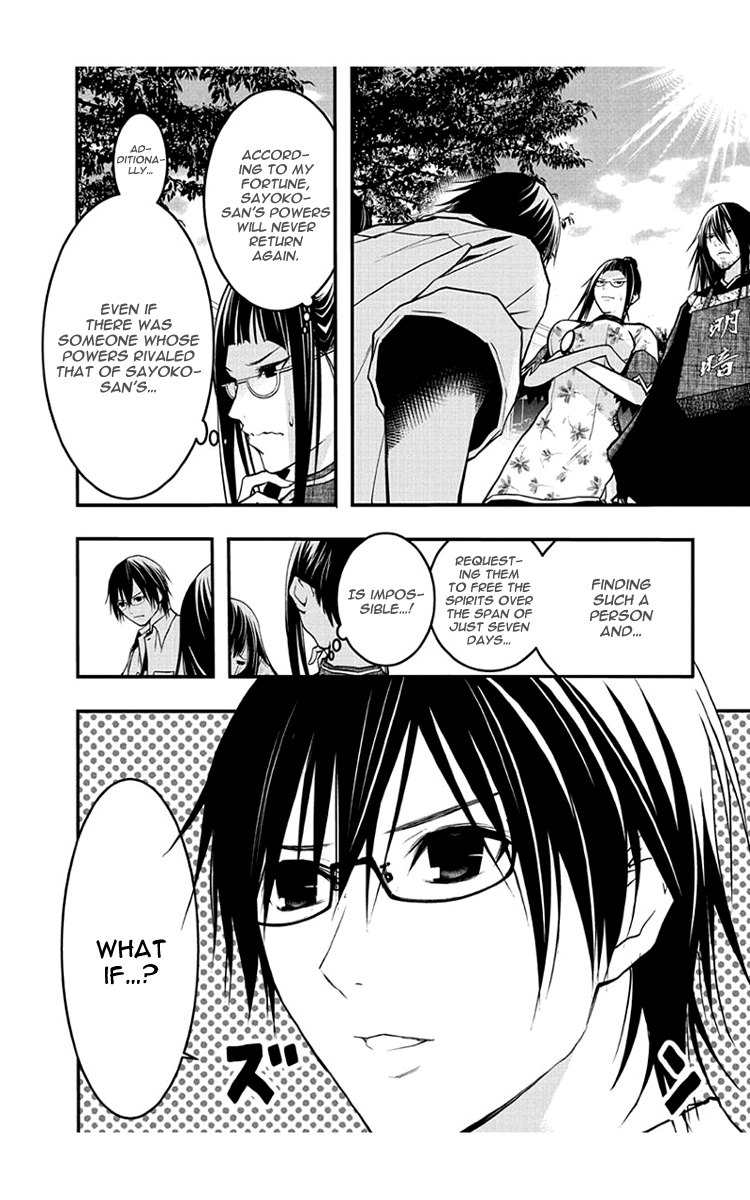 Renai Kaidan Sayoko-san Chapter 47 page 23 - Chapter 47: Kiss and Sayoko-san (5)