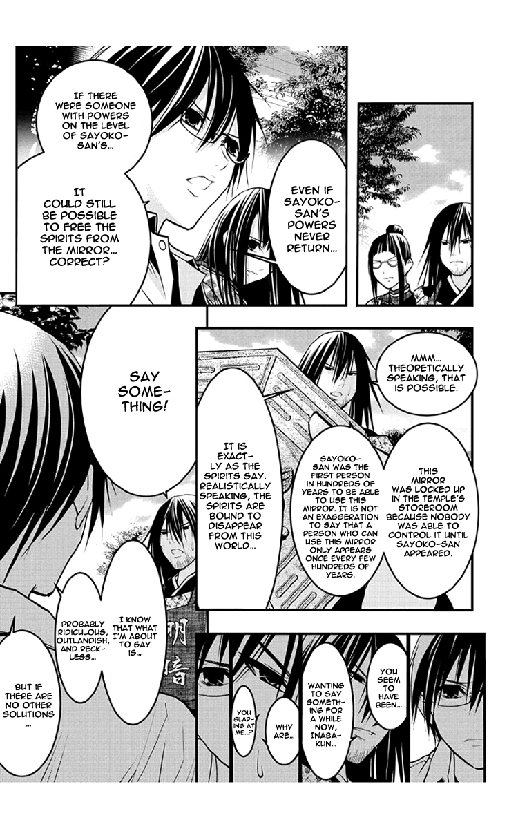 Renai Kaidan Sayoko-san Chapter 47 page 24 - Chapter 47: Kiss and Sayoko-san (5)
