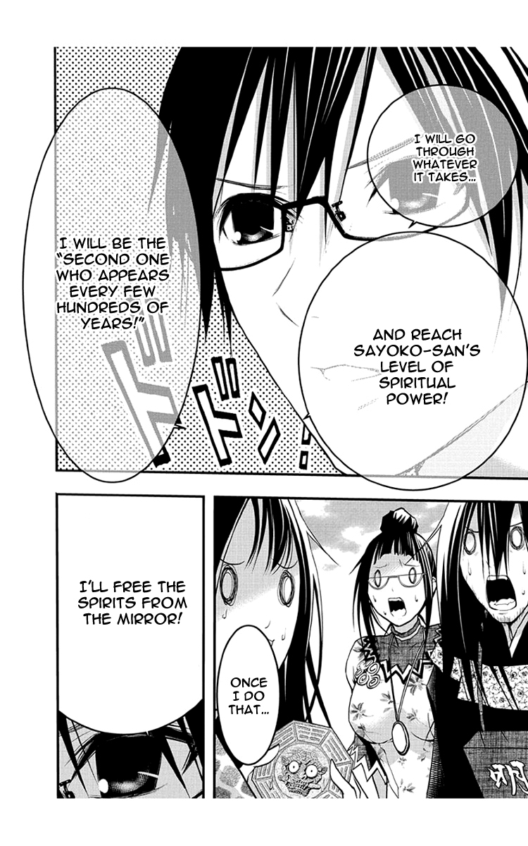 Renai Kaidan Sayoko-san Chapter 47 page 25 - Chapter 47: Kiss and Sayoko-san (5)