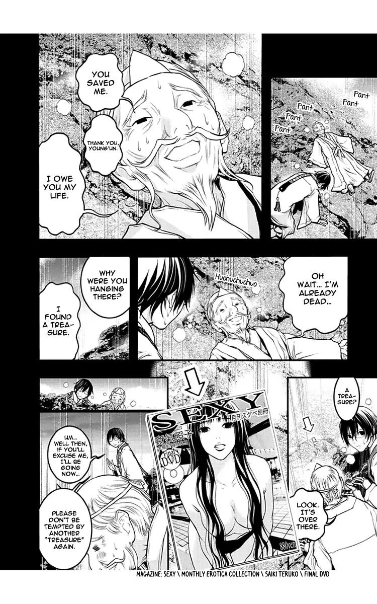 Renai Kaidan Sayoko-san Chapter 48 page 15 - Chapter 48: Kiss and Sayoko-san VI