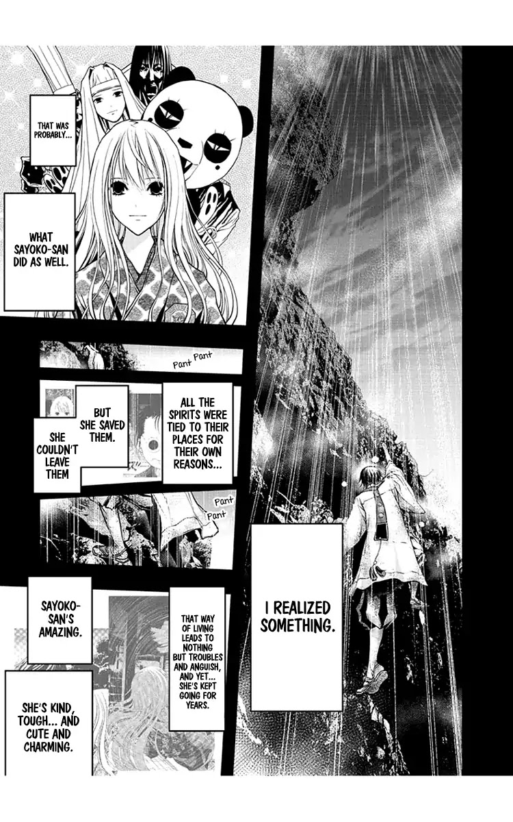 Renai Kaidan Sayoko-san Chapter 48 page 23 - Chapter 48: Kiss and Sayoko-san VI
