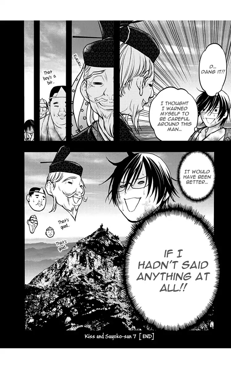 Renai Kaidan Sayoko-san Chapter 49 page 19 - Chapter 49: Kiss and Sayoko-san VII