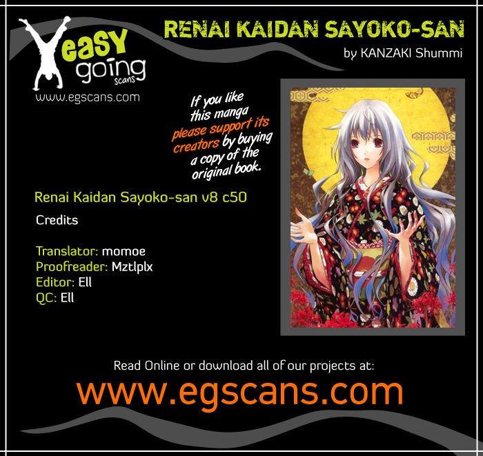 Renai Kaidan Sayoko-san Chapter 50 page 1 - Chapter 50