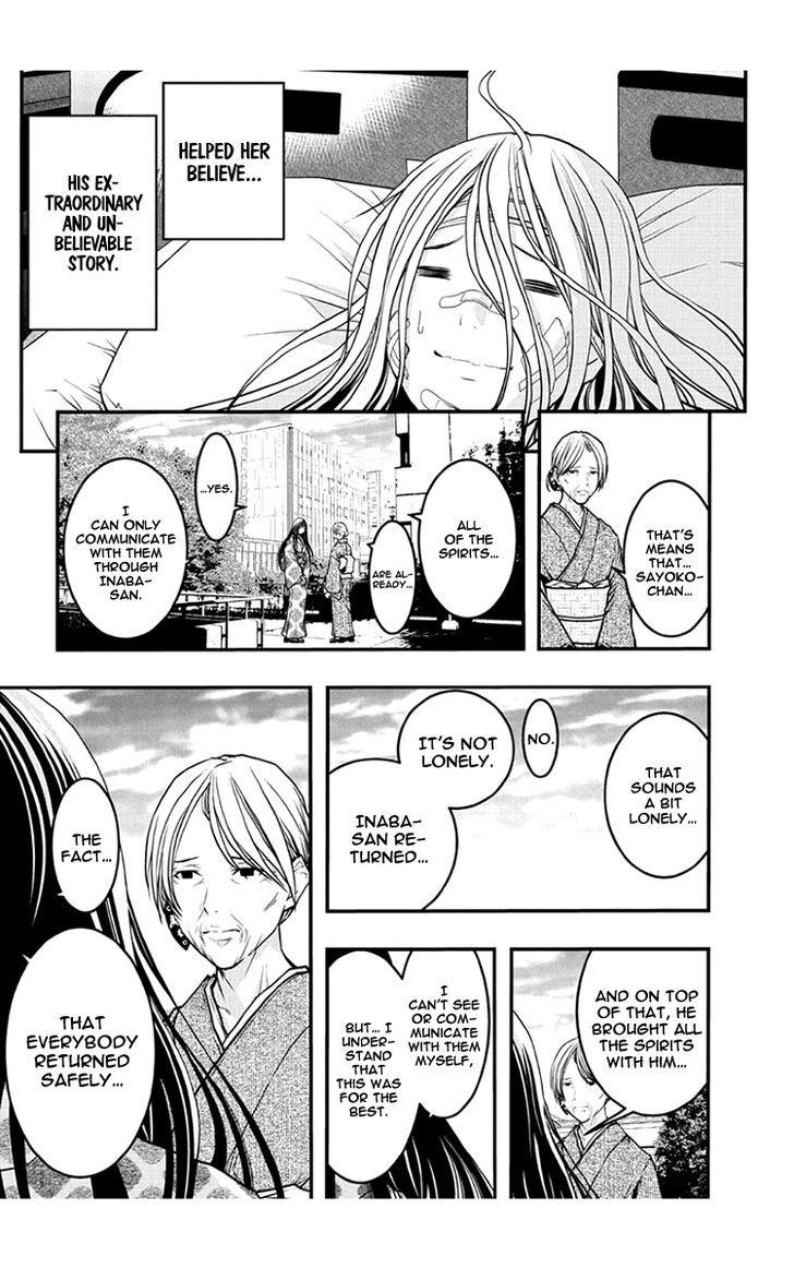 Renai Kaidan Sayoko-san Chapter 50 page 16 - Chapter 50