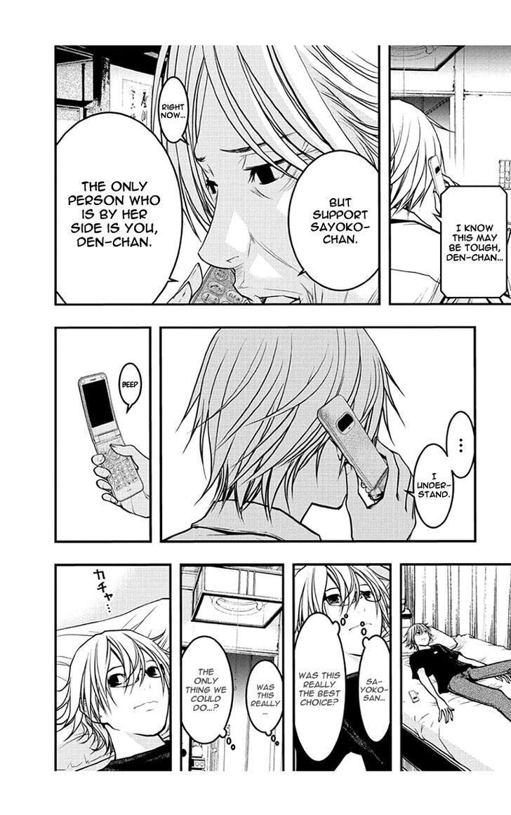 Renai Kaidan Sayoko-san Chapter 50 page 21 - Chapter 50