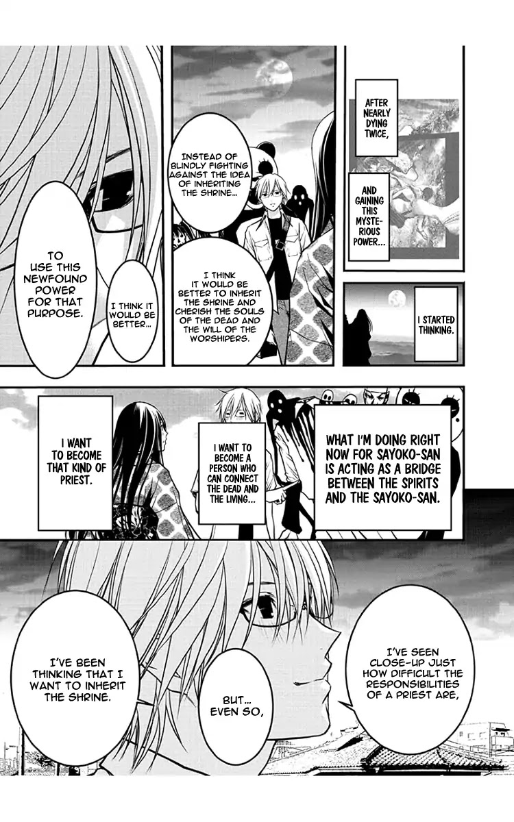Renai Kaidan Sayoko-san Chapter 51 page 10 - Chapter 51: Supernatural Powers And Sayoko-san