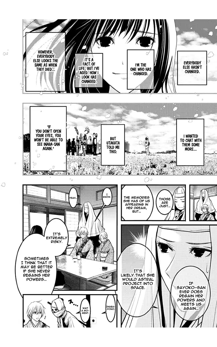 Renai Kaidan Sayoko-san Chapter 54 page 12 - Chapter 54: Renai Kaidan and Sayoko-san (End)