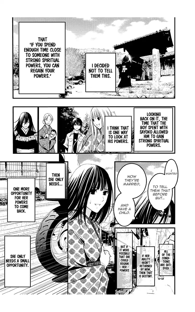 Renai Kaidan Sayoko-san Chapter 54 page 17 - Chapter 54: Renai Kaidan and Sayoko-san (End)