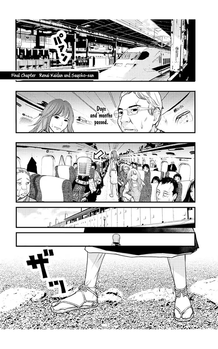 Renai Kaidan Sayoko-san Chapter 54 page 2 - Chapter 54: Renai Kaidan and Sayoko-san (End)