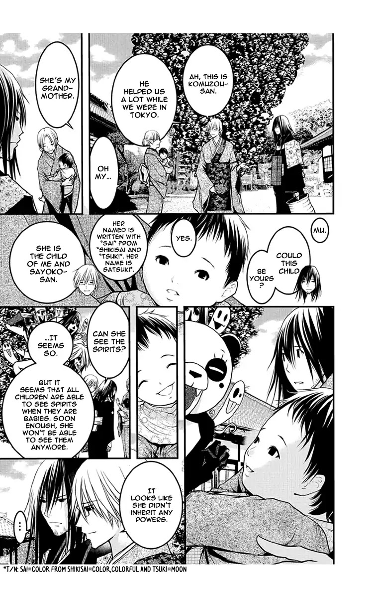 Renai Kaidan Sayoko-san Chapter 54 page 7 - Chapter 54: Renai Kaidan and Sayoko-san (End)