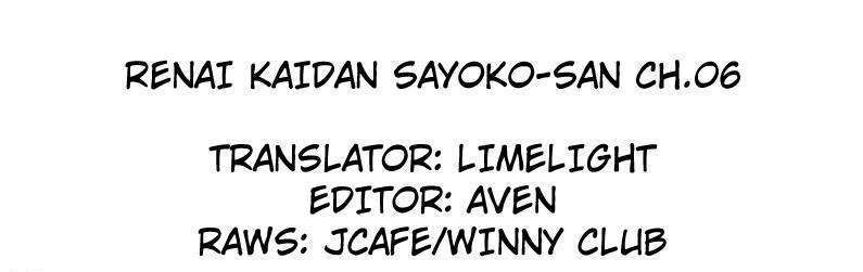 Renai Kaidan Sayoko-san Chapter 6 page 1 - Chapter 6