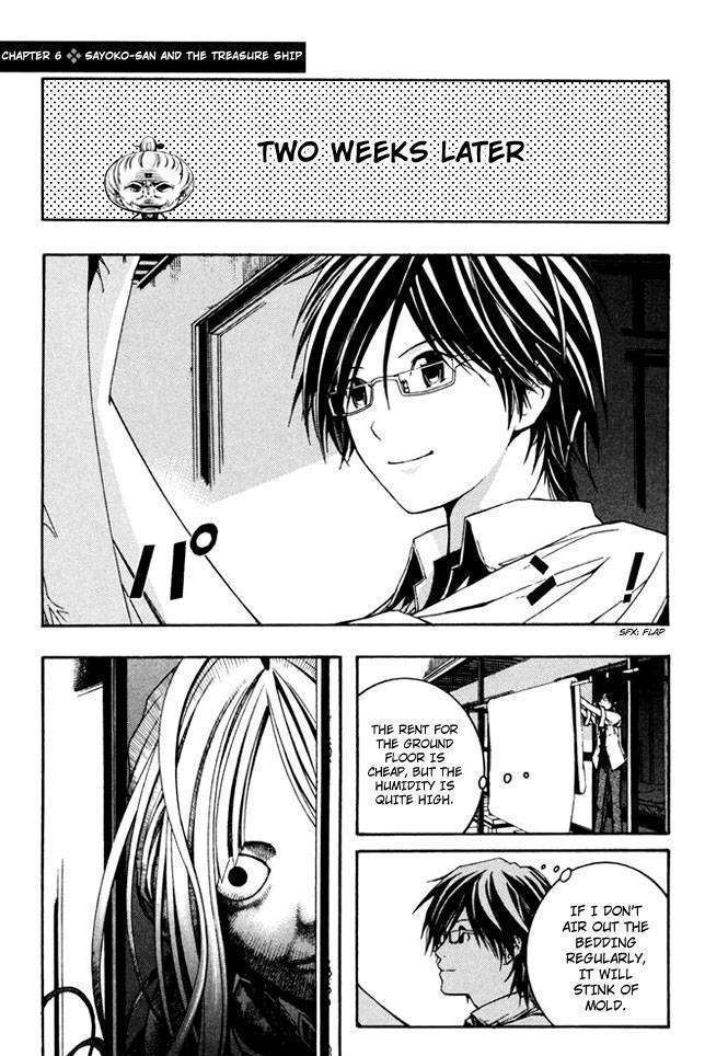 Renai Kaidan Sayoko-san Chapter 6 page 2 - Chapter 6