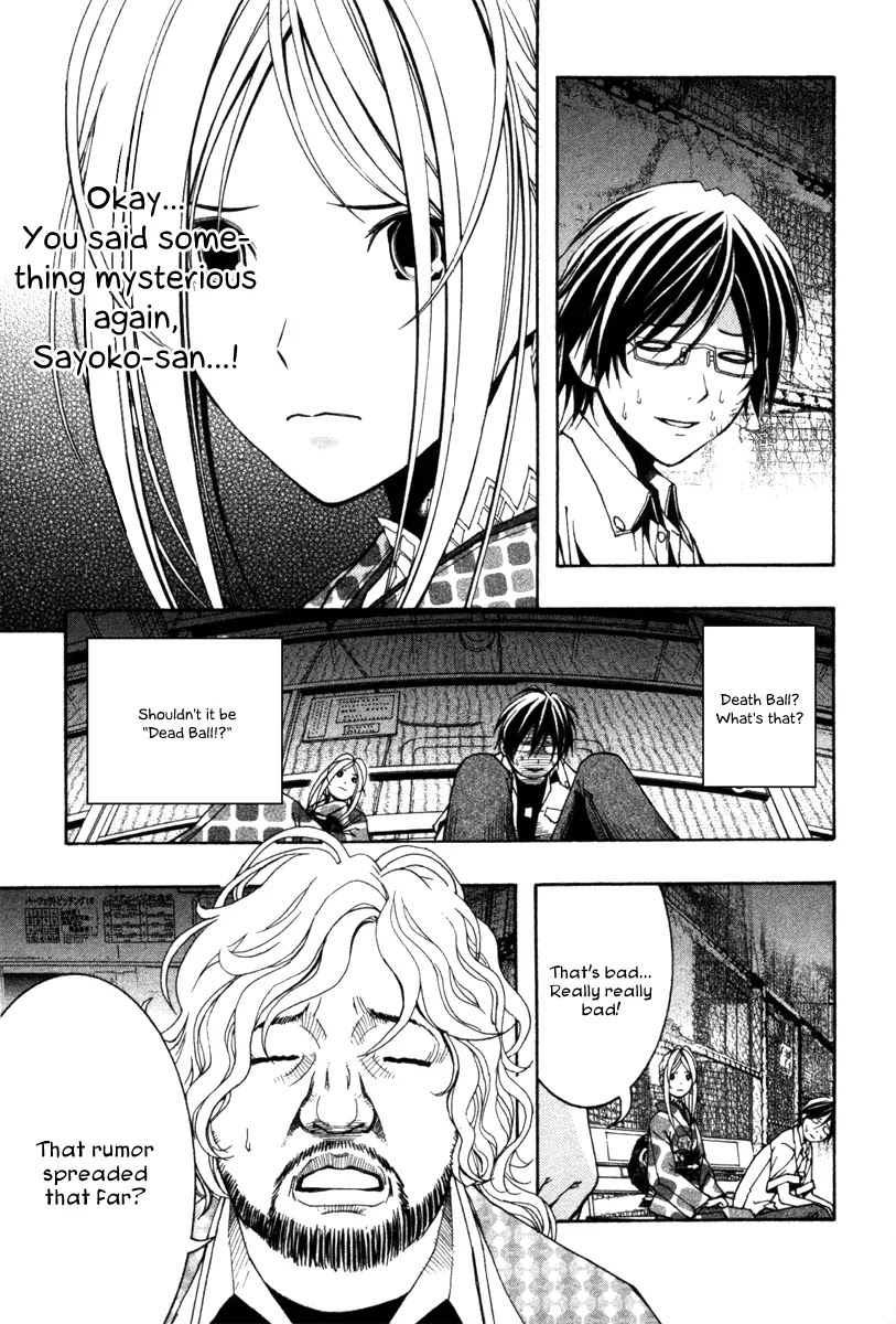 Renai Kaidan Sayoko-san Chapter 7 page 11 - Chapter 7: Sayoko-san and the Batting Center