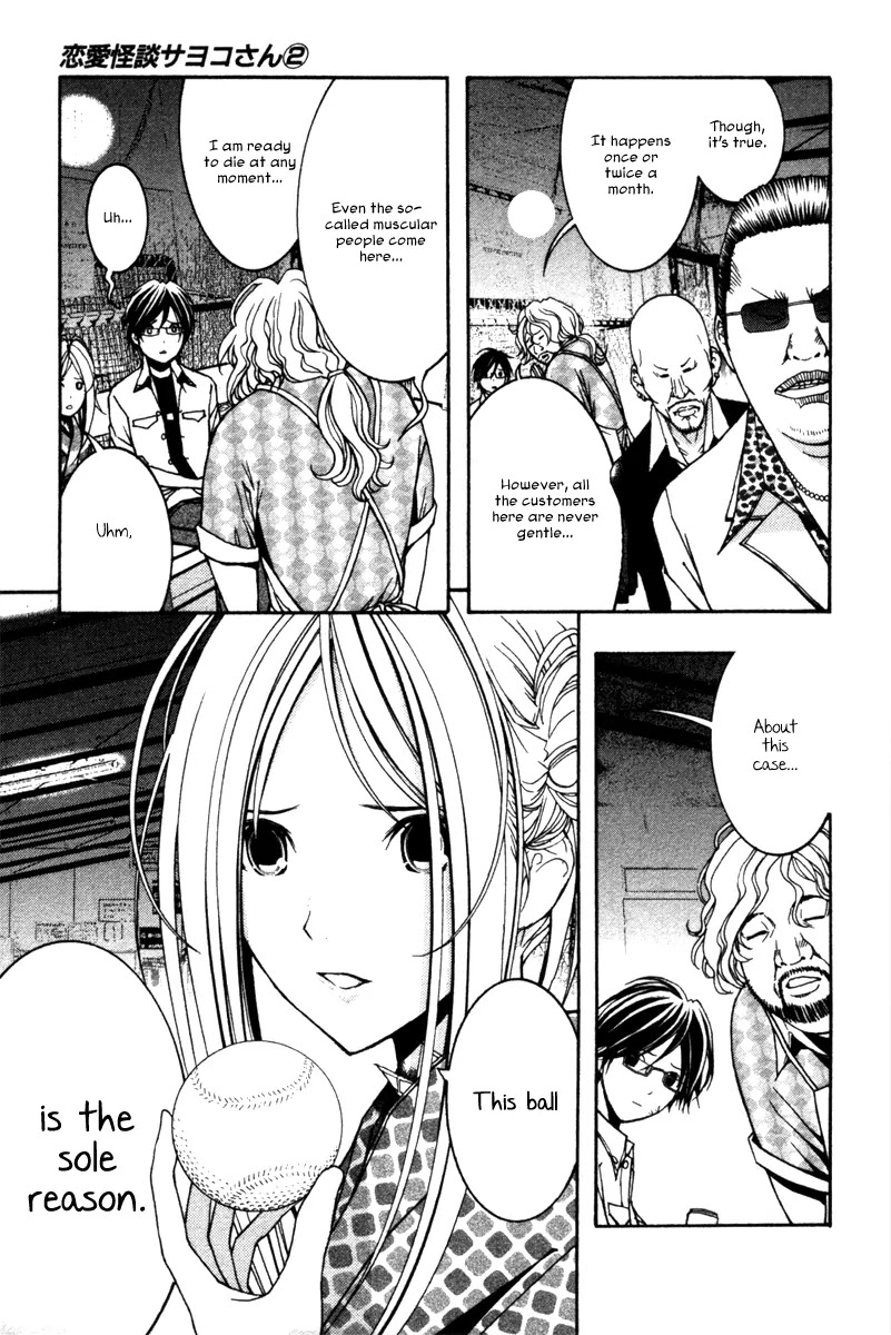 Renai Kaidan Sayoko-san Chapter 7 page 13 - Chapter 7: Sayoko-san and the Batting Center