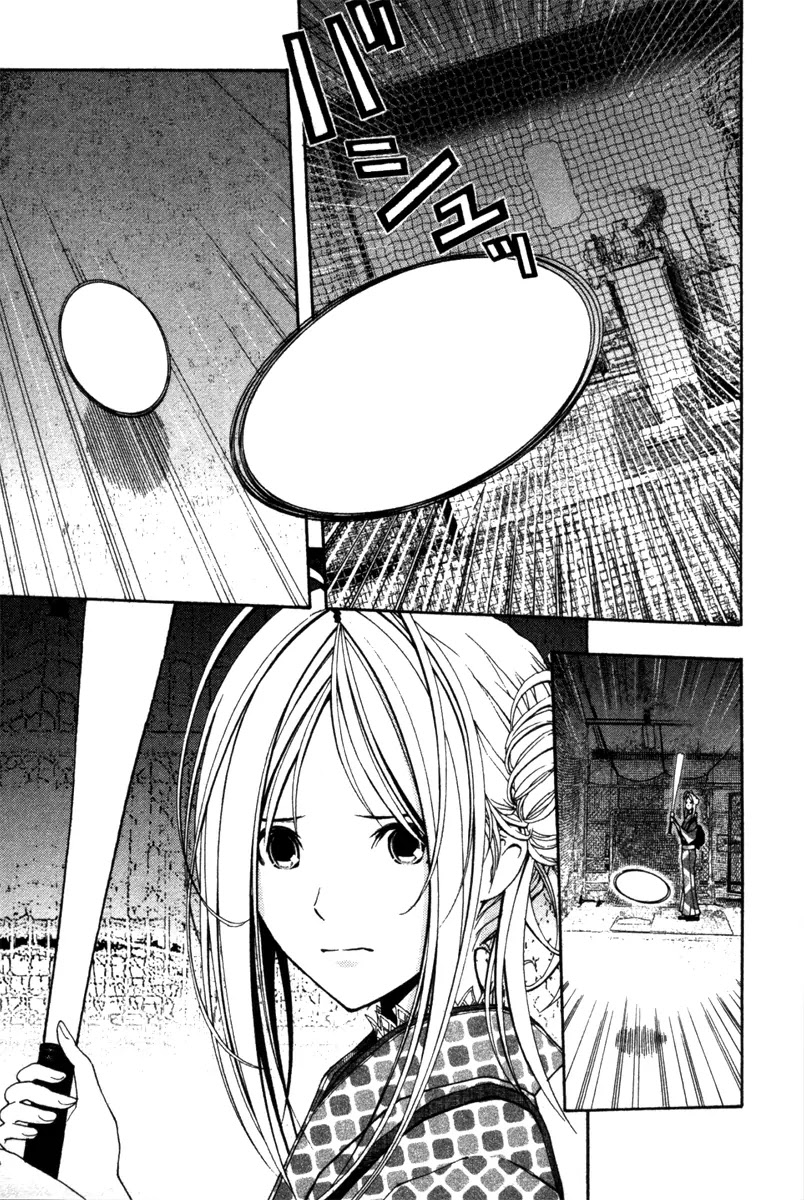 Renai Kaidan Sayoko-san Chapter 7 page 17 - Chapter 7: Sayoko-san and the Batting Center