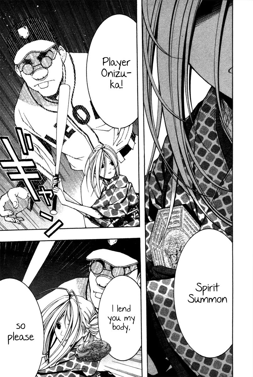 Renai Kaidan Sayoko-san Chapter 7 page 21 - Chapter 7: Sayoko-san and the Batting Center