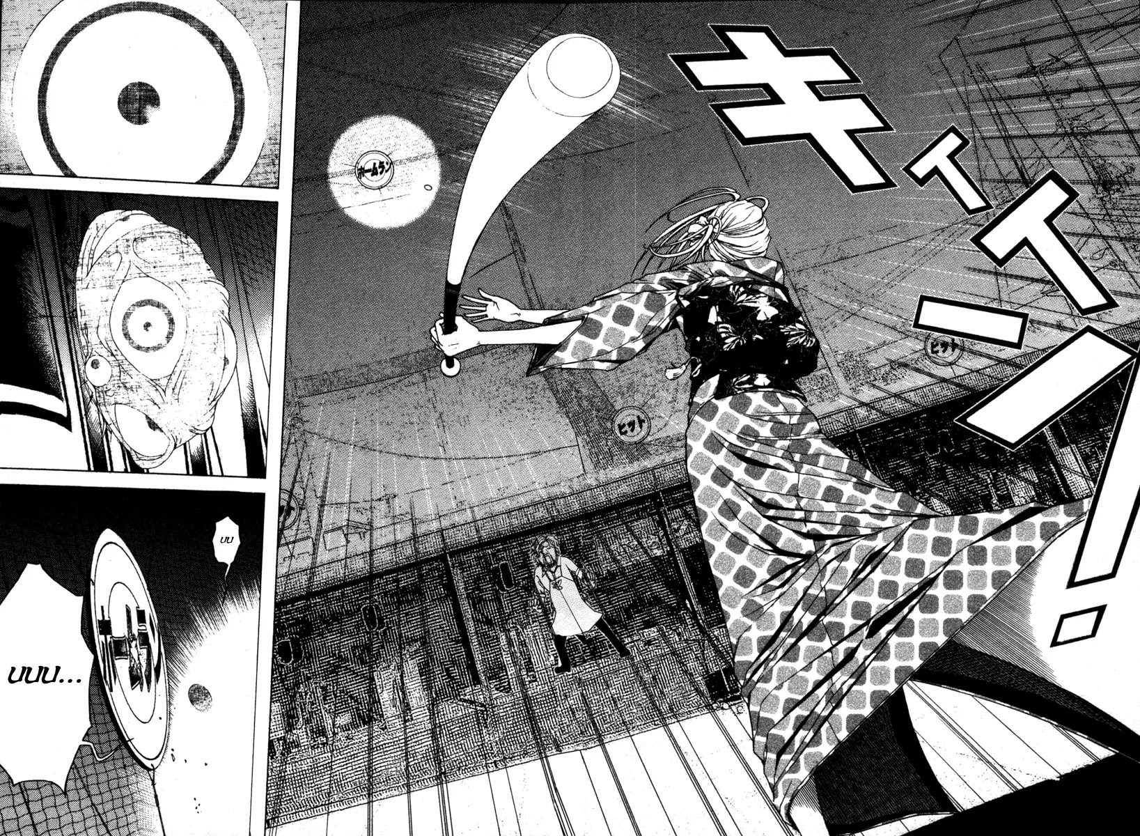 Renai Kaidan Sayoko-san Chapter 7 page 23 - Chapter 7: Sayoko-san and the Batting Center