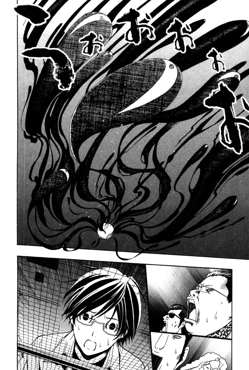 Renai Kaidan Sayoko-san Chapter 7 page 24 - Chapter 7: Sayoko-san and the Batting Center