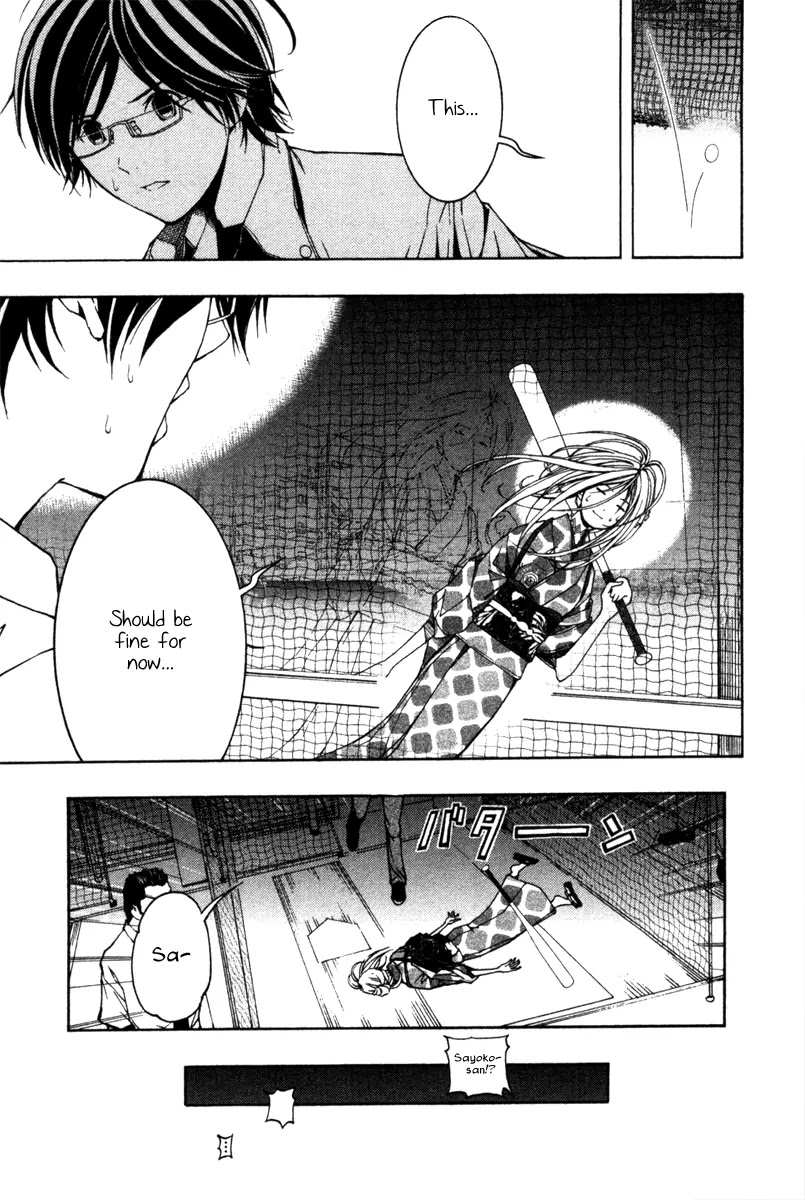 Renai Kaidan Sayoko-san Chapter 7 page 25 - Chapter 7: Sayoko-san and the Batting Center