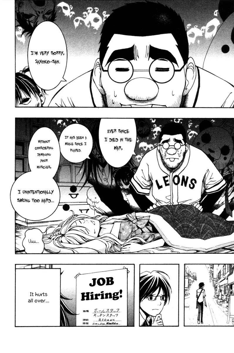 Renai Kaidan Sayoko-san Chapter 7 page 28 - Chapter 7: Sayoko-san and the Batting Center