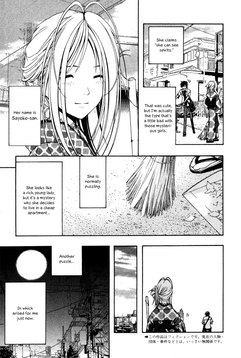 Renai Kaidan Sayoko-san Chapter 7 page 3 - Chapter 7: Sayoko-san and the Batting Center