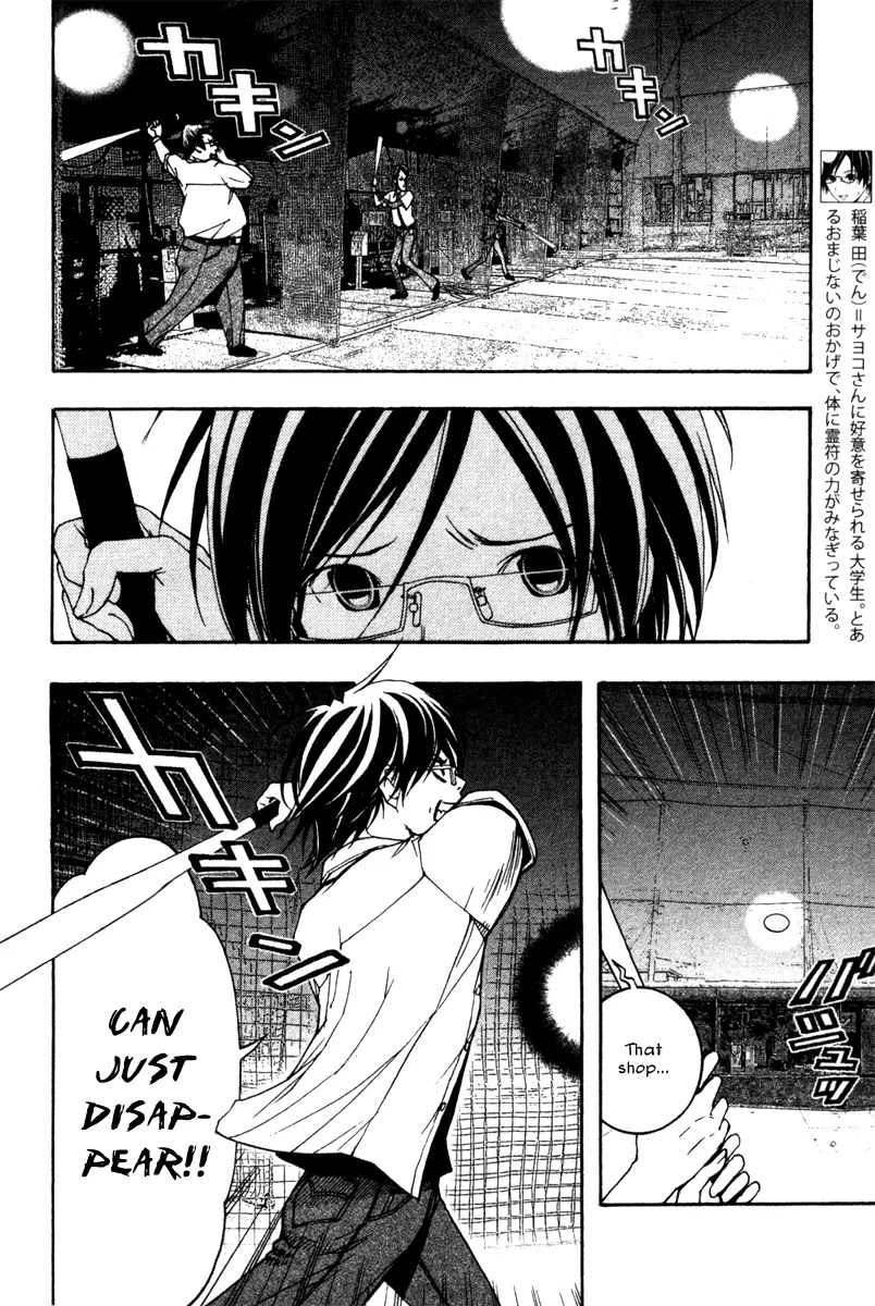 Renai Kaidan Sayoko-san Chapter 7 page 6 - Chapter 7: Sayoko-san and the Batting Center