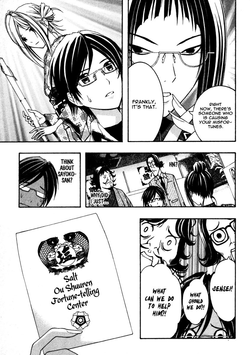 Renai Kaidan Sayoko-san Chapter 9 page 12 - Chapter 9: Sayoko-san and the Fraudulent Fortune-Teller