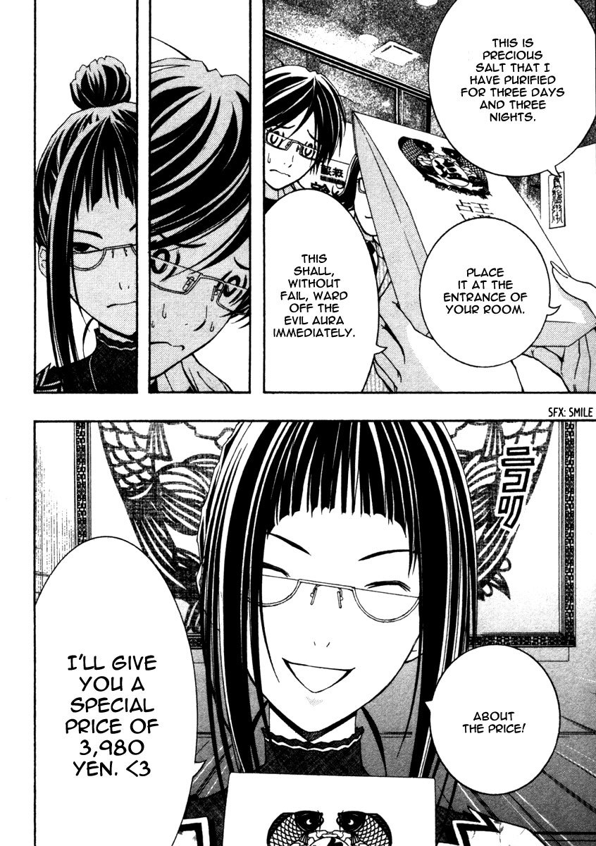 Renai Kaidan Sayoko-san Chapter 9 page 13 - Chapter 9: Sayoko-san and the Fraudulent Fortune-Teller