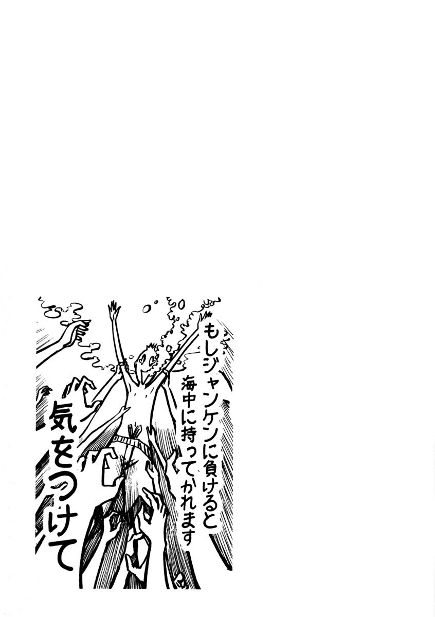 Renai Kaidan Sayoko-san Chapter 9 page 2 - Chapter 9: Sayoko-san and the Fraudulent Fortune-Teller