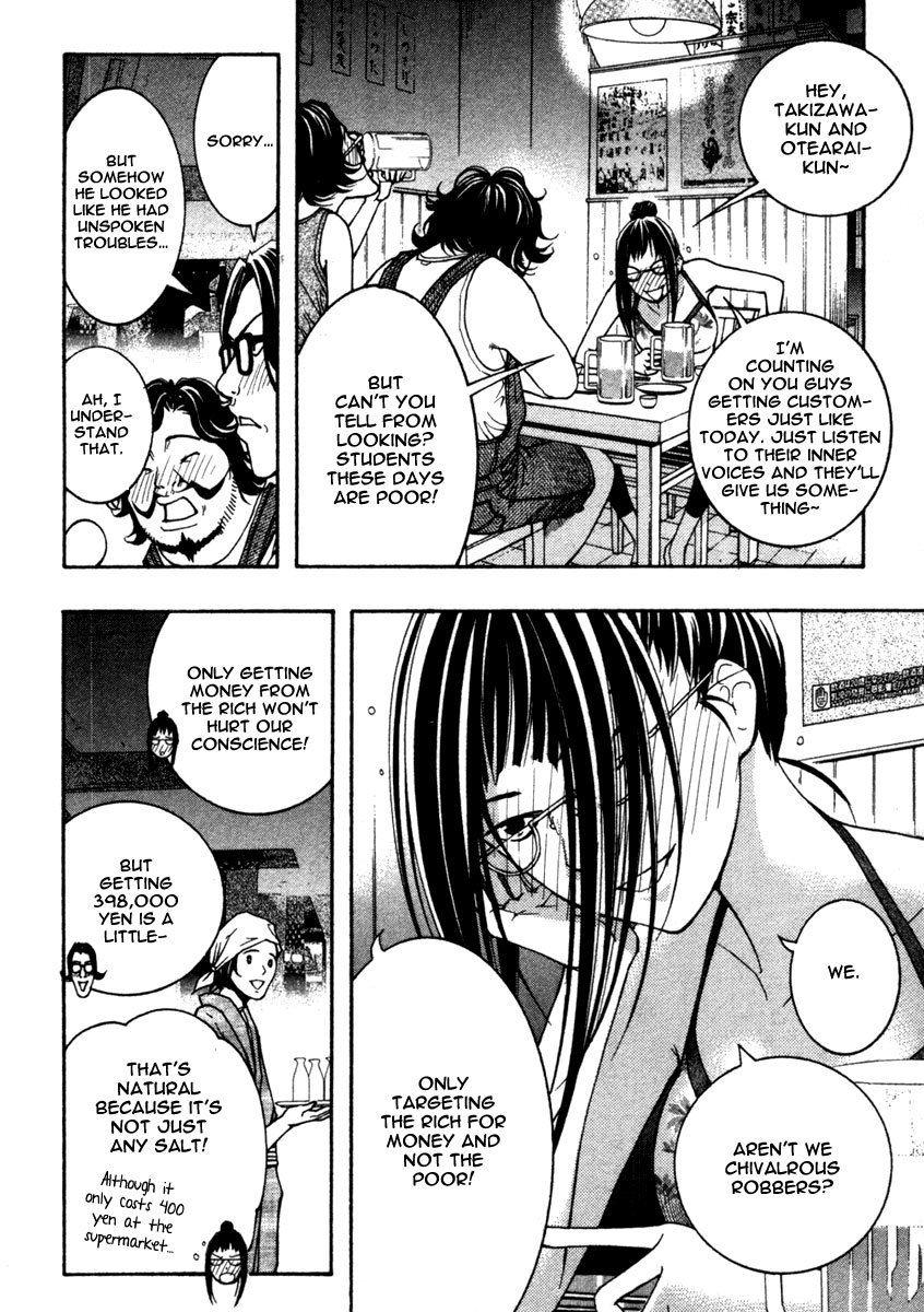 Renai Kaidan Sayoko-san Chapter 9 page 21 - Chapter 9: Sayoko-san and the Fraudulent Fortune-Teller