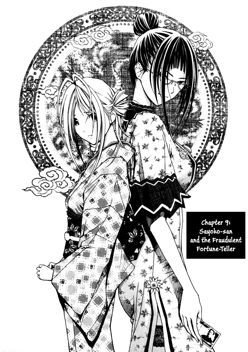 Renai Kaidan Sayoko-san Chapter 9 page 4 - Chapter 9: Sayoko-san and the Fraudulent Fortune-Teller